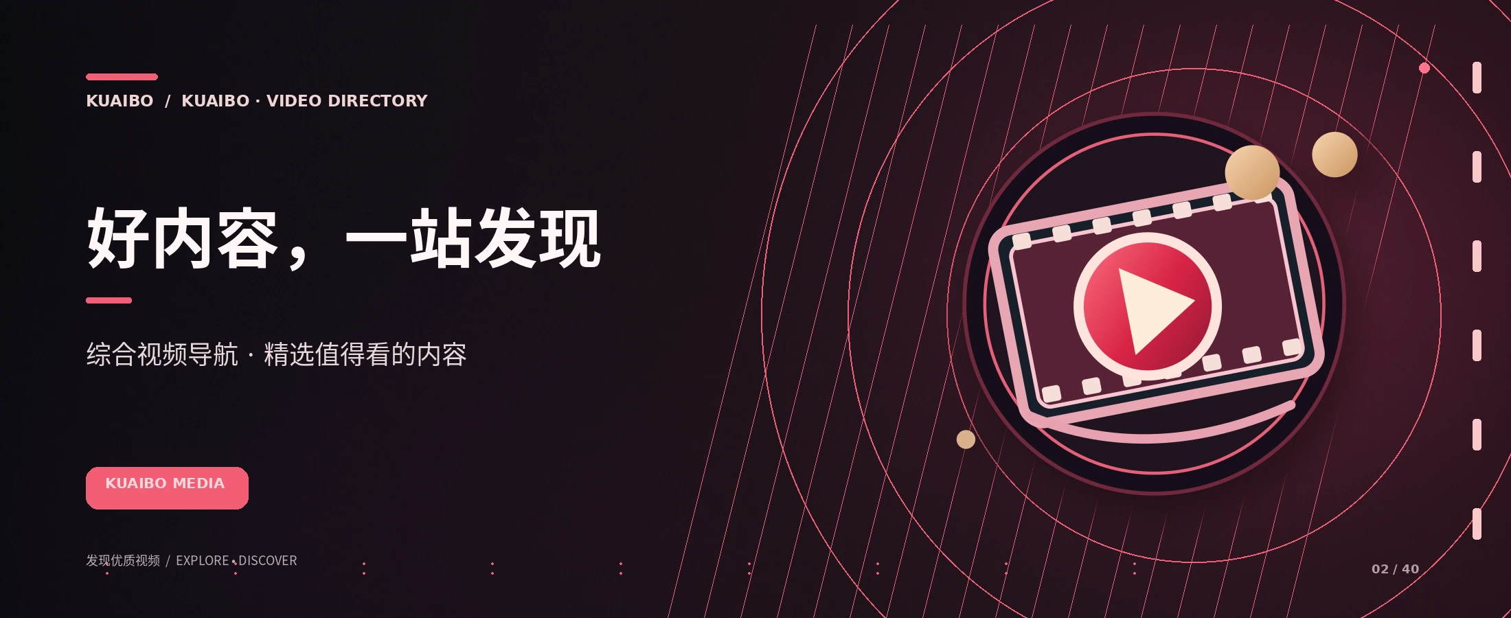 视频发现与电影影像主题视觉