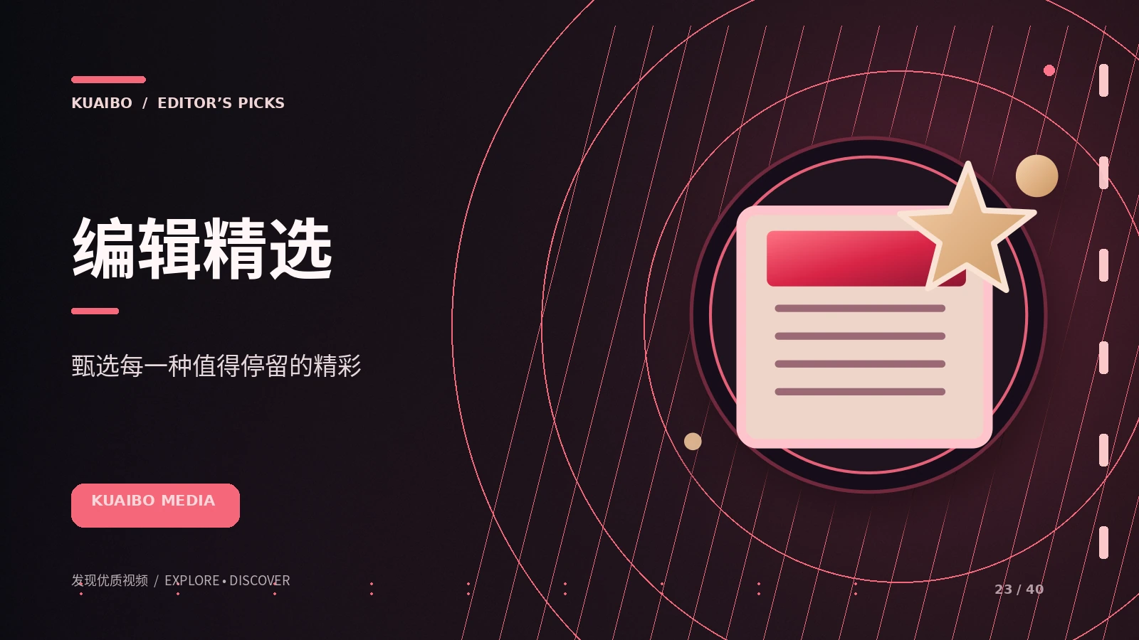 精选平台导览
