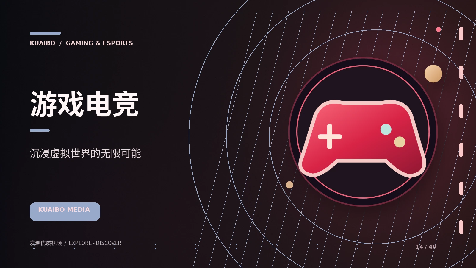 游戏与电竞